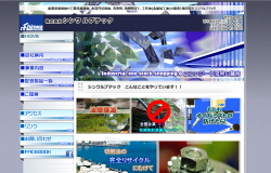 シンワルブテック