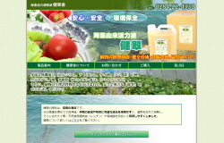 健翠舎